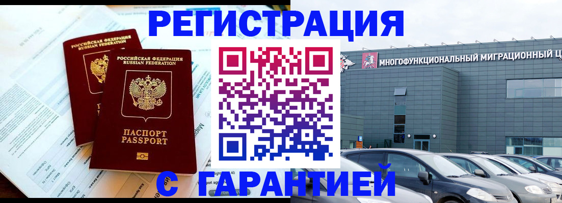 временная регистрация в квартире в Николаевске-на-Амуре