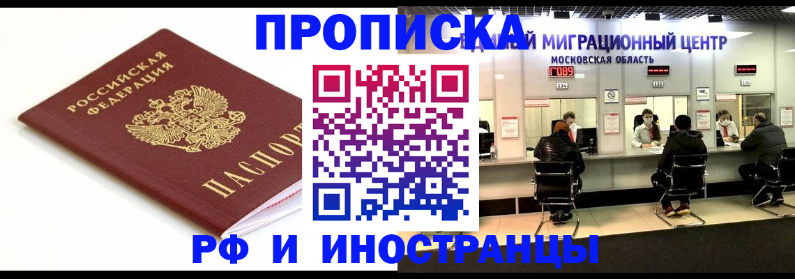 миграционный учет в Николаевске-на-Амуре