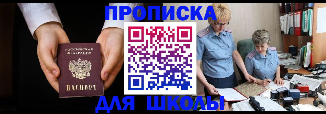 временная регистрация надежно в Николаевске-на-Амуре