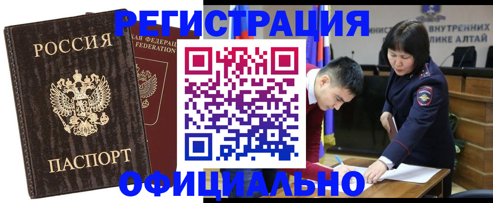 временная регистрация 2025 в Николаевске-на-Амуре