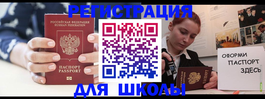 прописка регистрация в Николаевске-на-Амуре