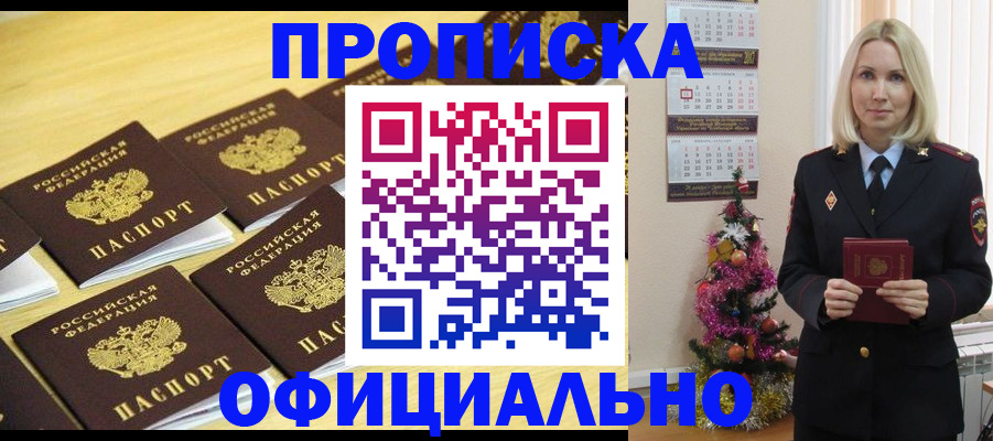 временная регистрация гарантия в Николаевске-на-Амуре