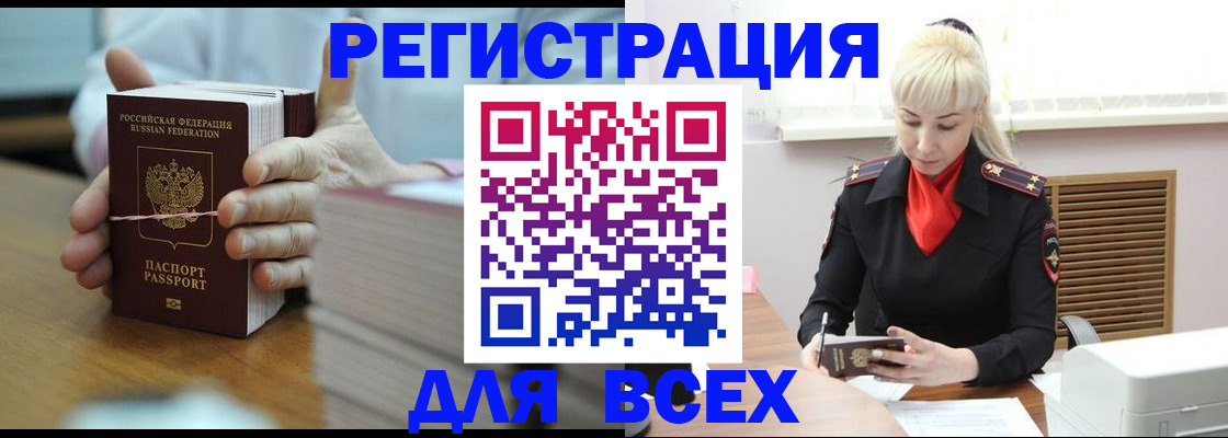 прописка гарантия в Николаевске-на-Амуре