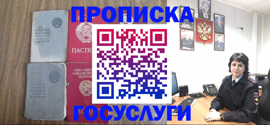 купить прописку в Николаевске-на-Амуре