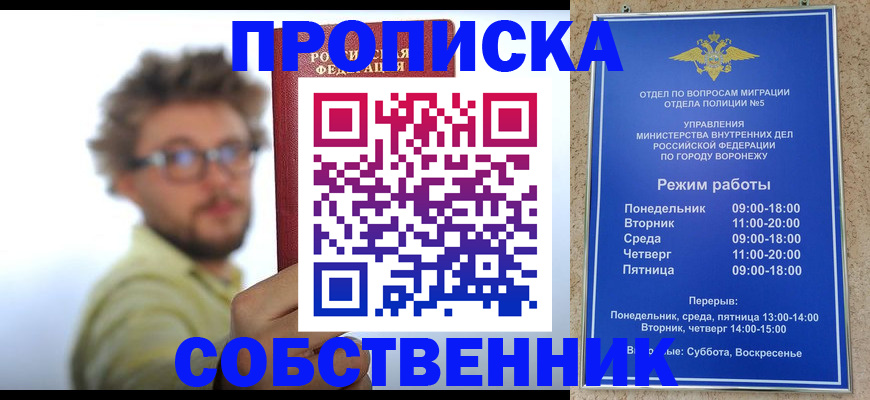 временная регистрация гарантия в Николаевске-на-Амуре