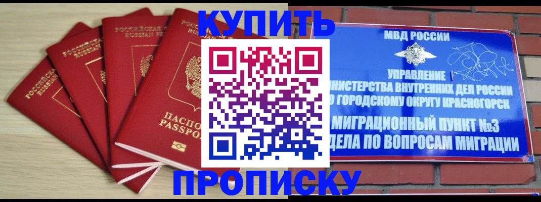 миграционный учет в Николаевске-на-Амуре