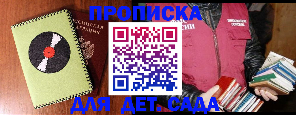 временная регистрация надежно в Николаевске-на-Амуре