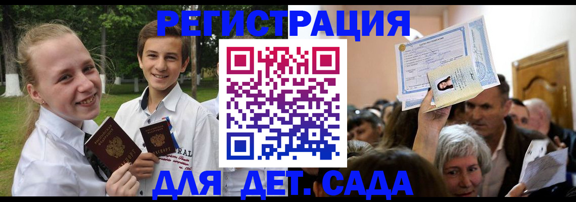 прописка для школы в Николаевске-на-Амуре